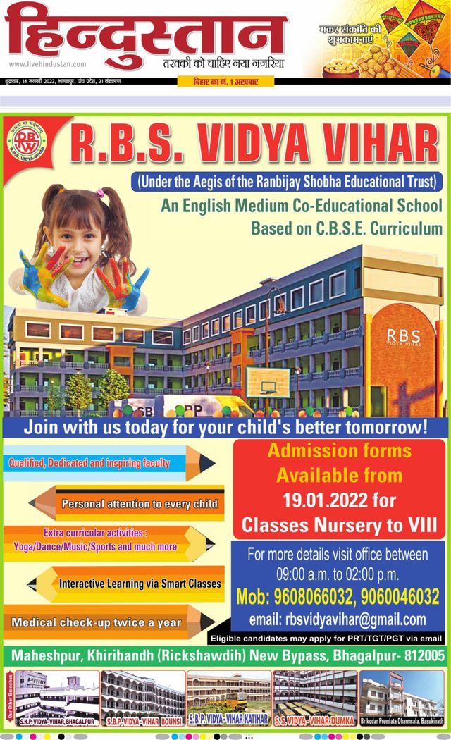 Hindustan Times Hindi Bhagalpur