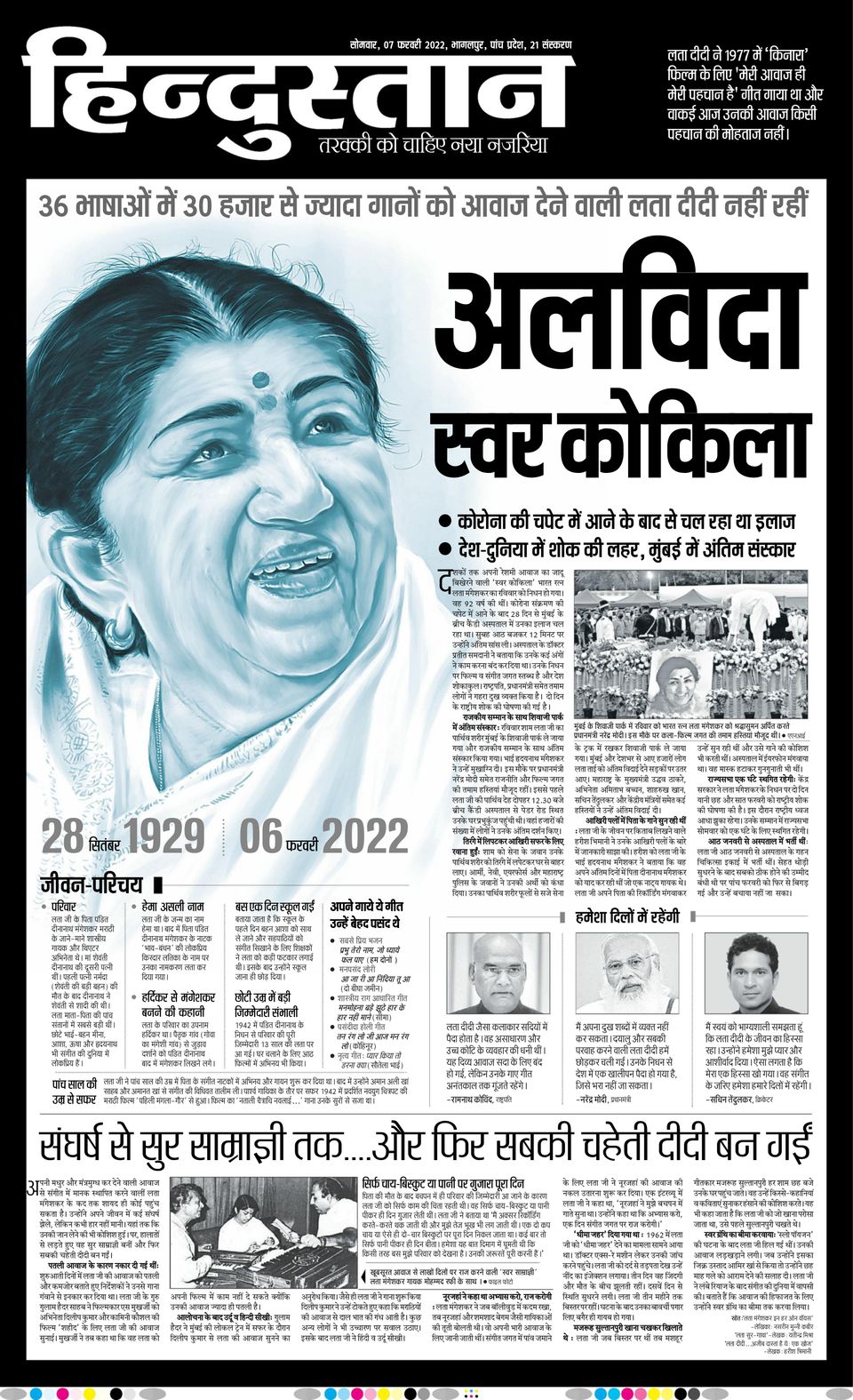 Dard Bhare Rafi Ji Ke Gane Lo Ye Safar Shuru Ho Gaya Lata Ke Dard