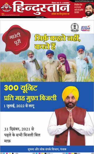 Naya India - Naya India Naya India Cover - Naya India Edition