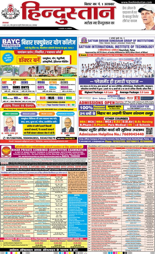 Hindustan Times Hindi Bhagalpur