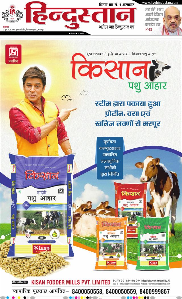 Hindustan Times Hindi Bhagalpur