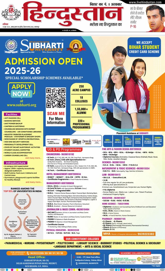 Hindustan Times Hindi Bhagalpur