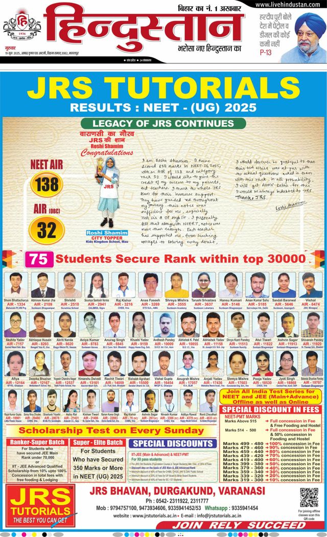 Hindustan Times Hindi Bhagalpur