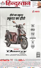 Hindustan Times Hindi Bhagalpur