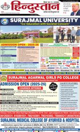 Hindustan Times Hindi Bhagalpur