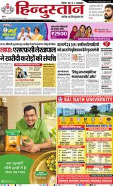 Hindustan Times Hindi Bhagalpur