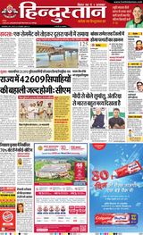 Hindustan Times Hindi Bhagalpur