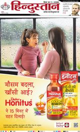 Hindustan Times Hindi Bhagalpur