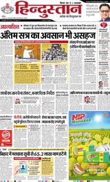 Hindustan Times Hindi Bhagalpur