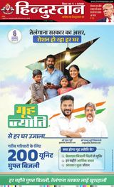 Hindustan Times Hindi Bhagalpur
