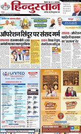 Hindustan Times Hindi Bhagalpur