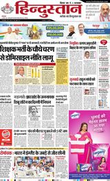 Hindustan Times Hindi Bhagalpur
