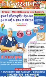 Hindustan Times Hindi Bhagalpur