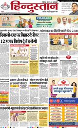 Hindustan Times Hindi Bhagalpur