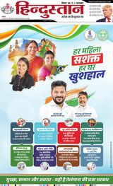 Hindustan Times Hindi Bhagalpur