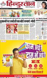 Hindustan Times Hindi Bhagalpur