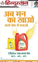 Hindustan Times Hindi Bhagalpur Hindustan Times Hindi Bhagalpur