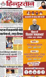 Hindustan Times Hindi Bhagalpur