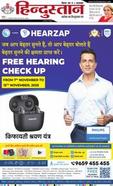 Hindustan Times Hindi Bhagalpur