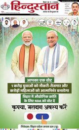 Hindustan Times Hindi Bhagalpur