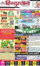 Hindustan Times Hindi Bhagalpur