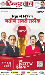 Hindustan Times Hindi Bhagalpur