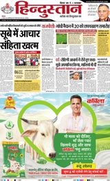 Hindustan Times Hindi Bhagalpur