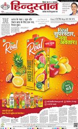Hindustan Times Hindi Bhagalpur