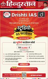 Hindustan Times Hindi Bhagalpur