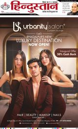 Hindustan Times Hindi Bhagalpur