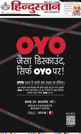 Hindustan Times Hindi Bhagalpur