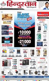 Hindustan Times Hindi Bhagalpur