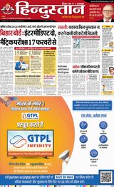 Hindustan Times Hindi Bhagalpur