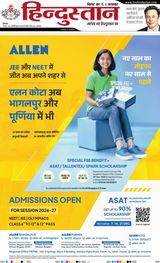 Hindustan Times Hindi Bhagalpur