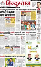 Hindustan Times Hindi Bhagalpur