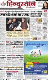 Hindustan Times Hindi Bhagalpur