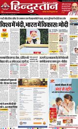 Hindustan Times Hindi Bhagalpur