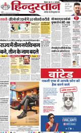 Hindustan Times Hindi Bhagalpur