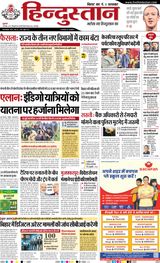 Hindustan Times Hindi Bhagalpur