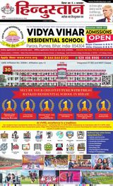 Hindustan Times Hindi Bhagalpur