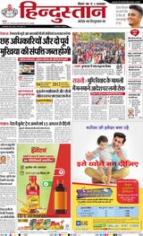 Hindustan Times Hindi Bhagalpur