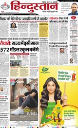 Hindustan Times Hindi Bhagalpur