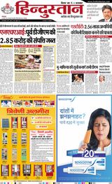 Hindustan Times Hindi Bhagalpur