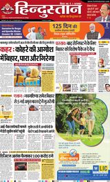 Hindustan Times Hindi Bhagalpur