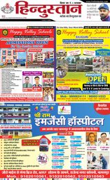 Hindustan Times Hindi Bhagalpur