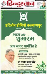 Hindustan Times Hindi Bhagalpur