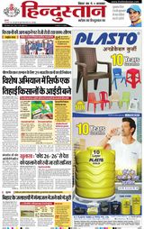Hindustan Times Hindi Bhagalpur