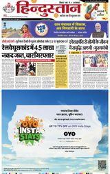 Hindustan Times Hindi Bhagalpur