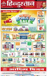 Hindustan Times Hindi Bhagalpur