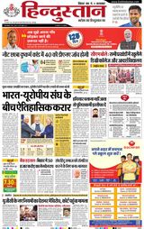 Hindustan Times Hindi Bhagalpur